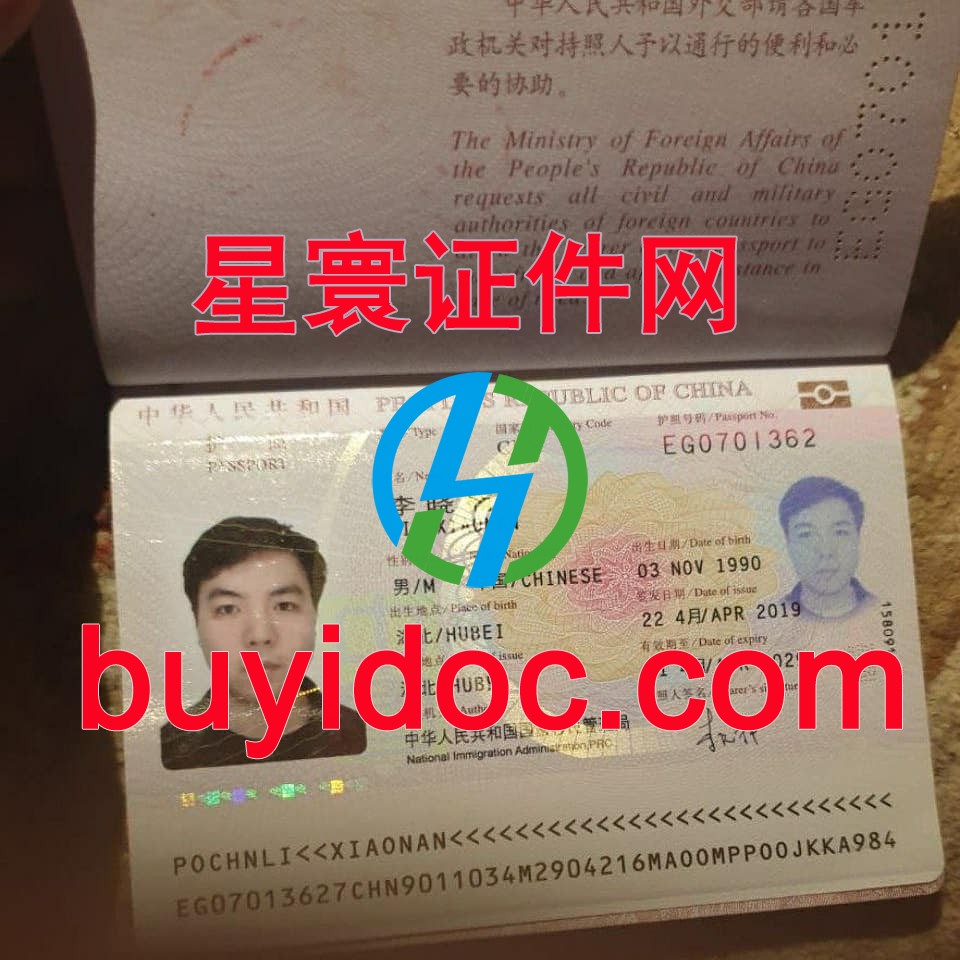 定制中国护照