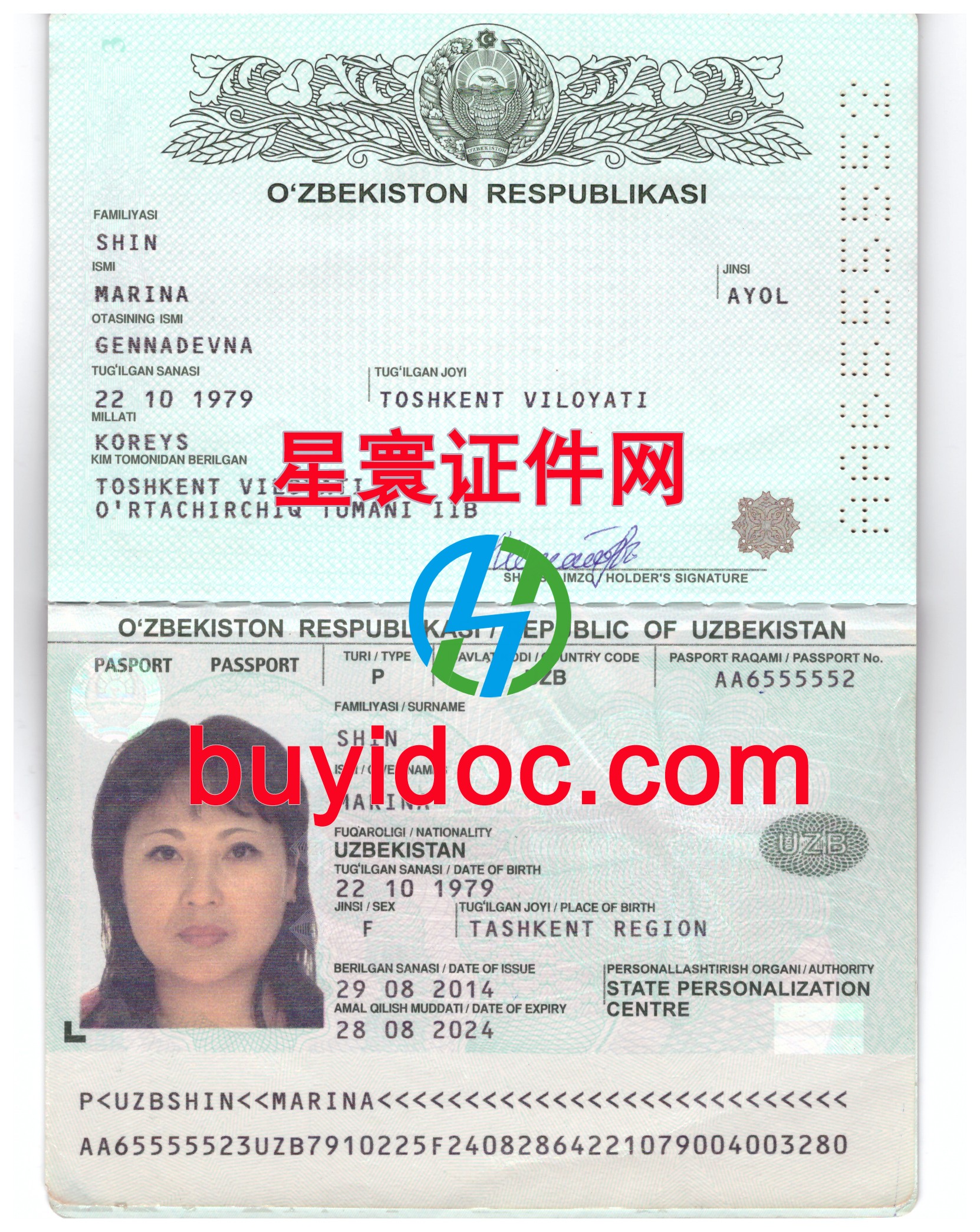 定制乌兹别克斯坦护照