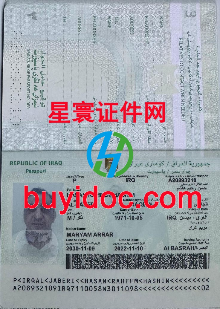 定制伊拉克护照
