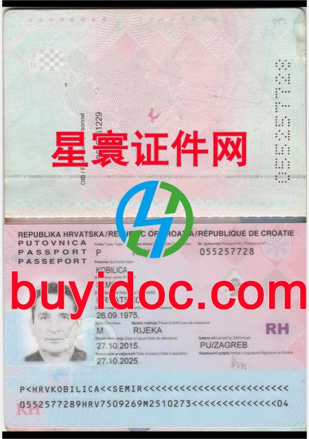 定制克罗地亚护照