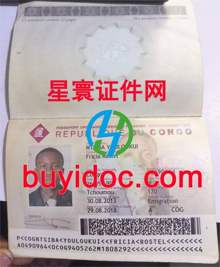定制刚果共和国护照
