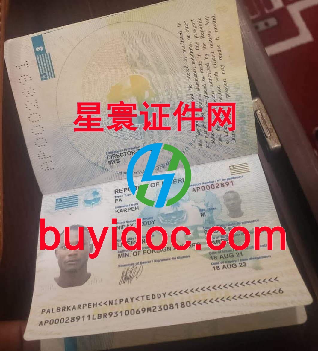 定制利比里亚护照
