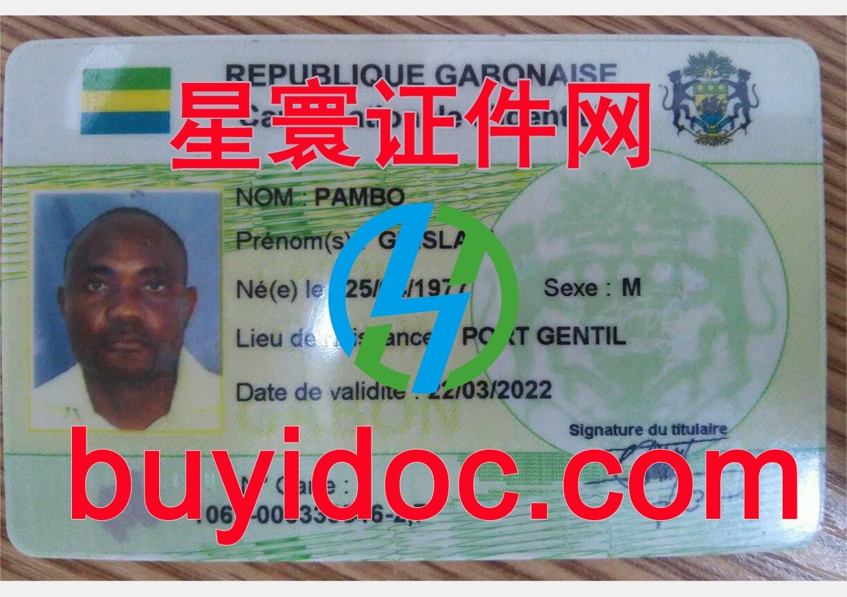 定制加蓬身份证