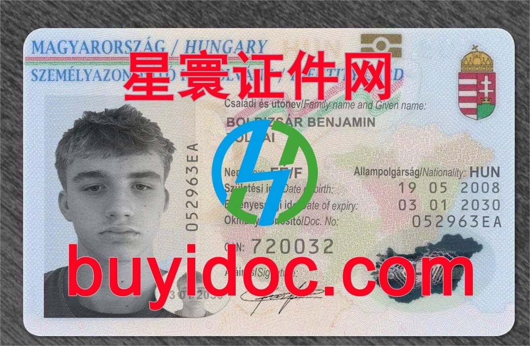 定制匈牙利身份证