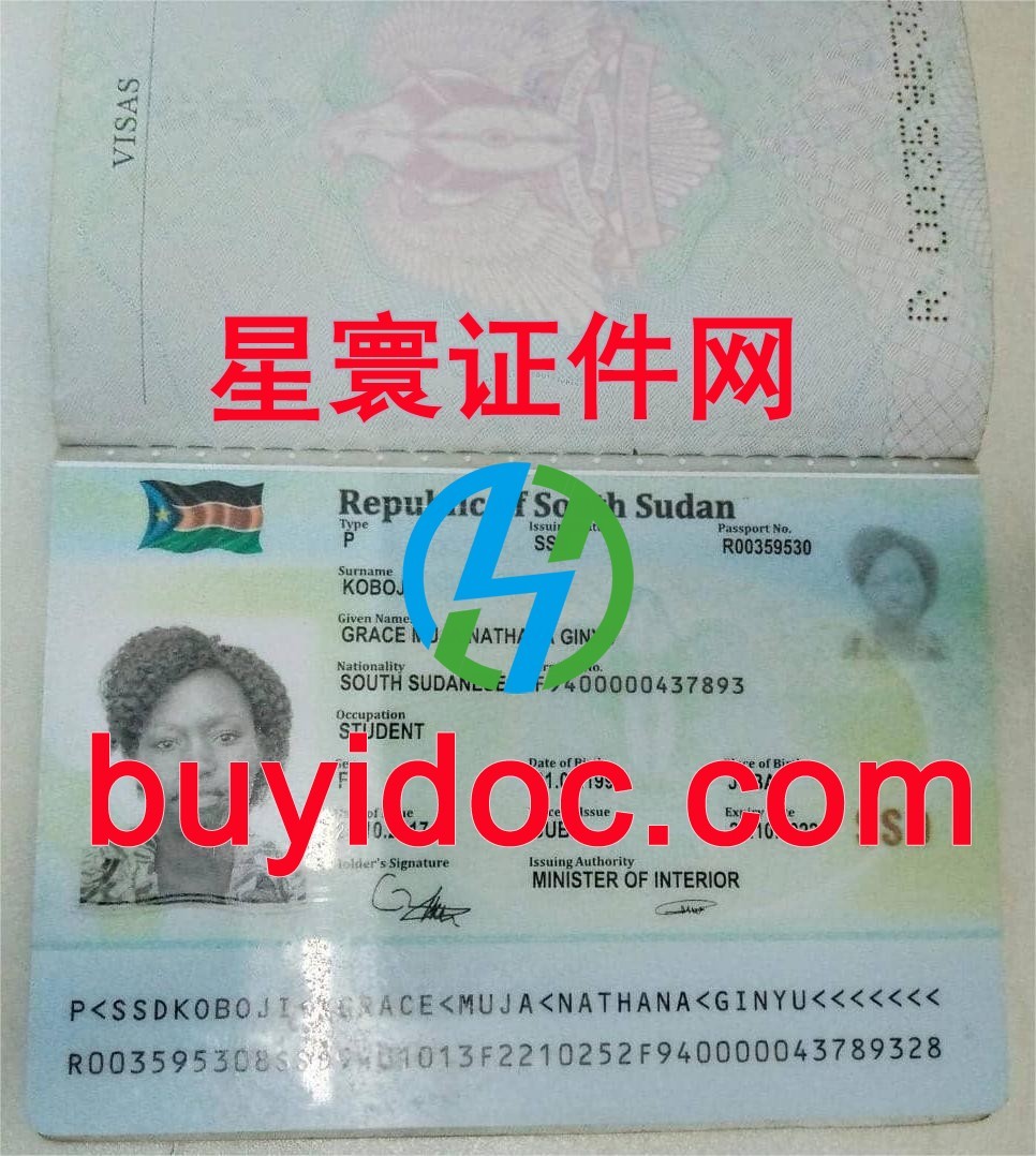 定制南苏丹护照