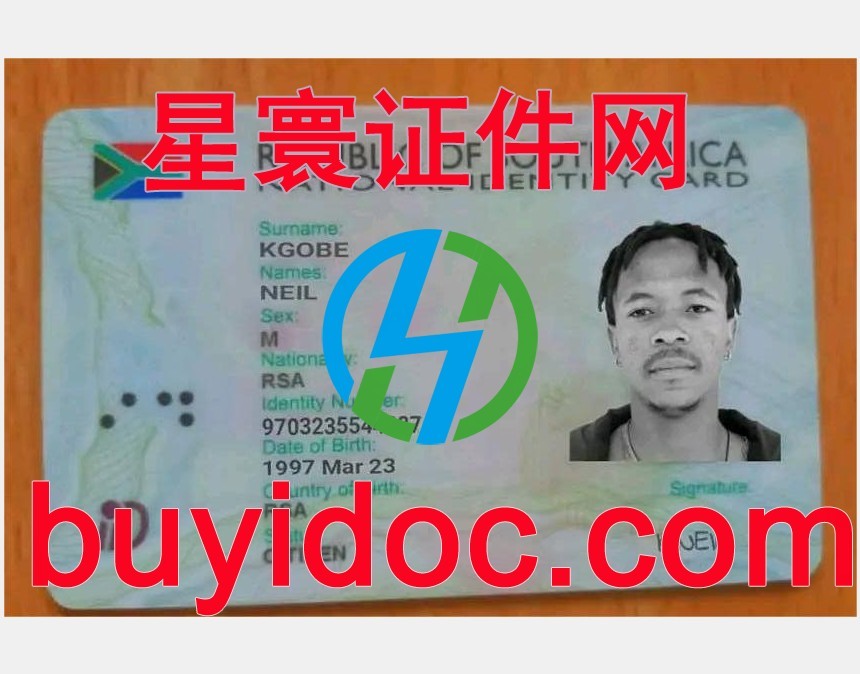 定制南非身份证