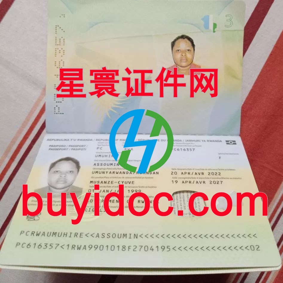 定制卢旺达护照