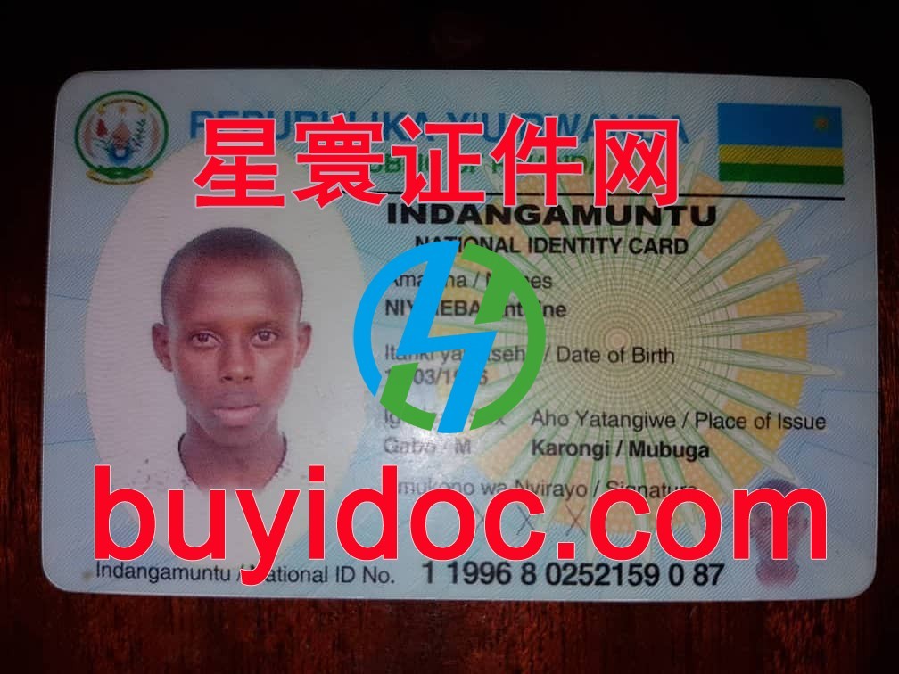 定制卢旺达身份证