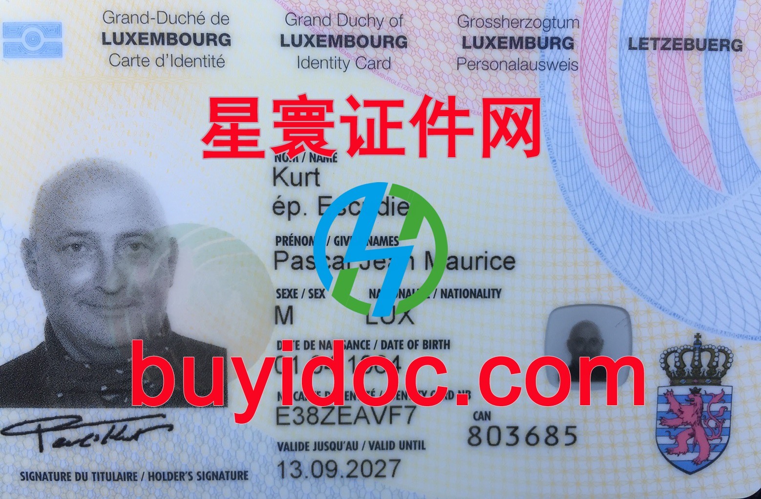 定制卢森堡身份证