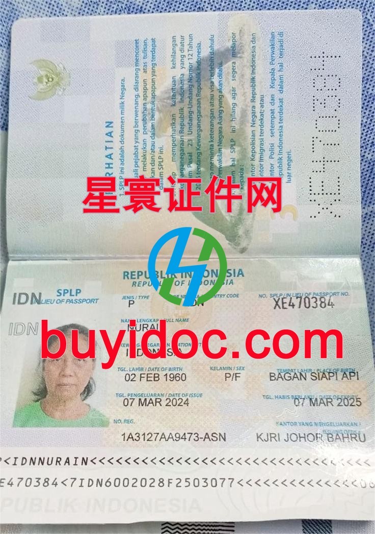 定制印度尼西亚护照