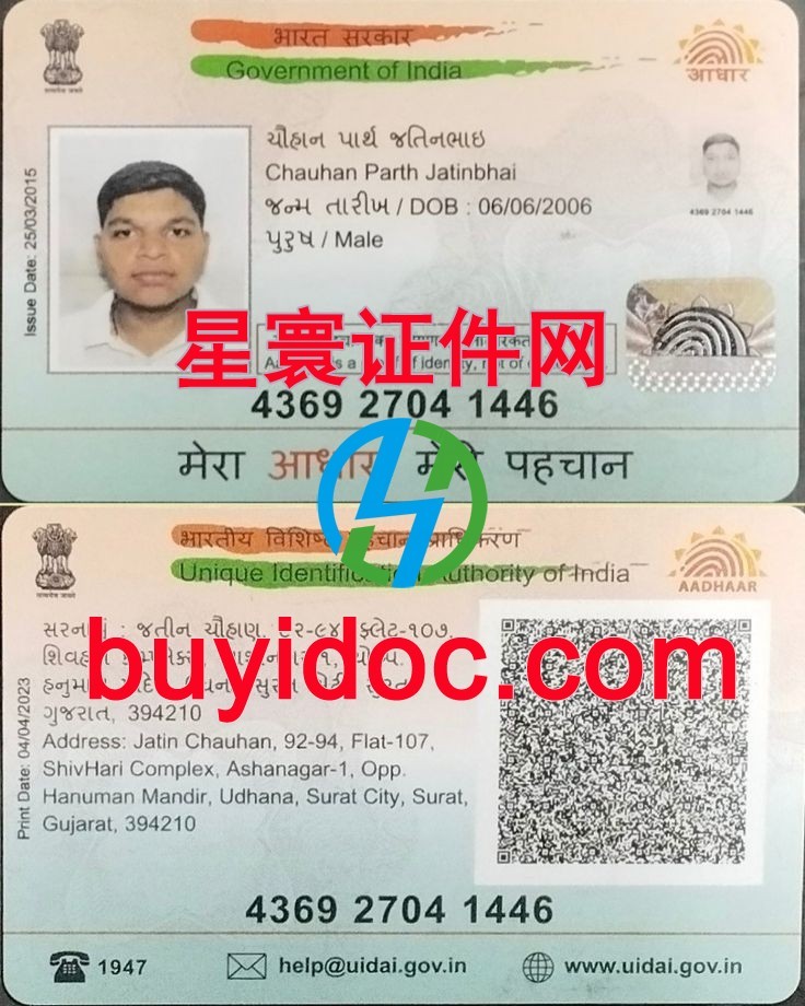 定制印度身份证