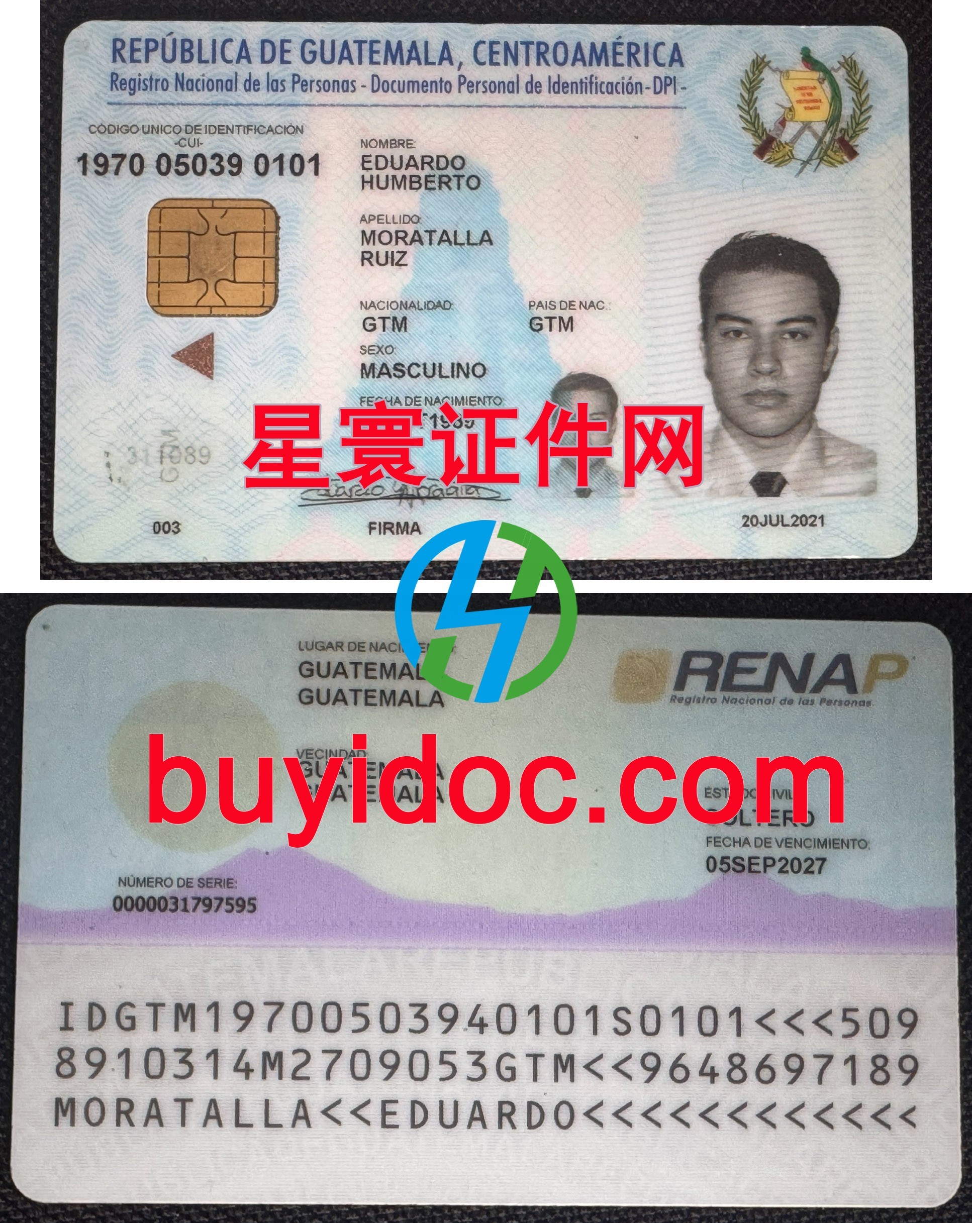 定制危地马拉身份证