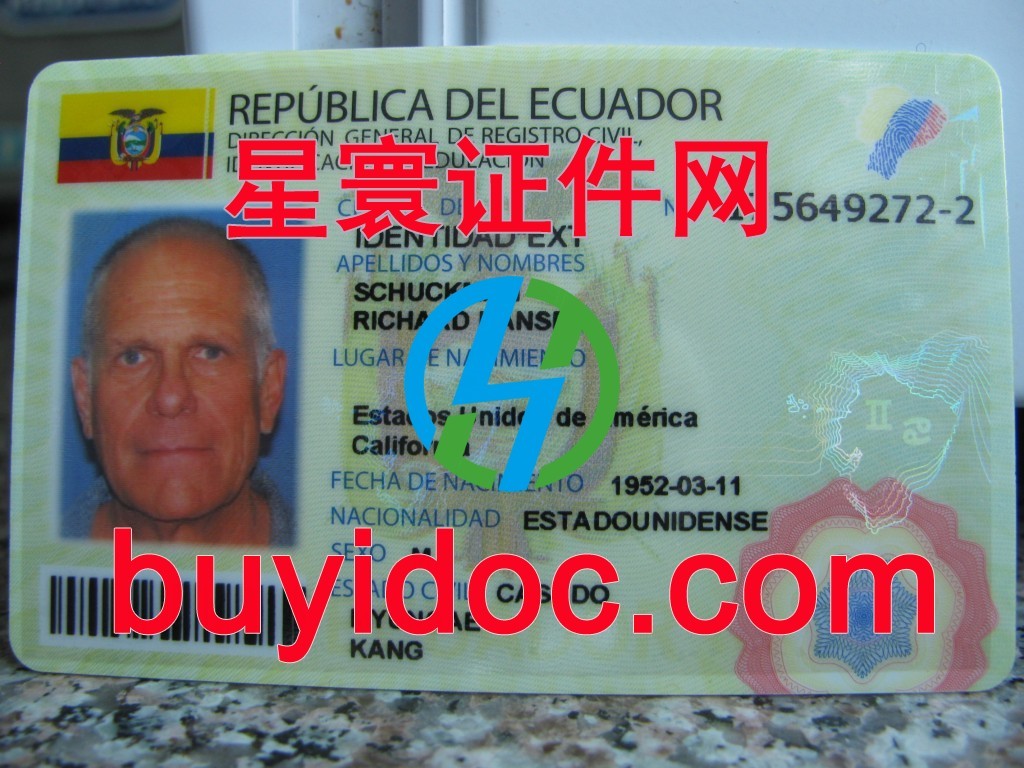 定制厄瓜多尔身份证