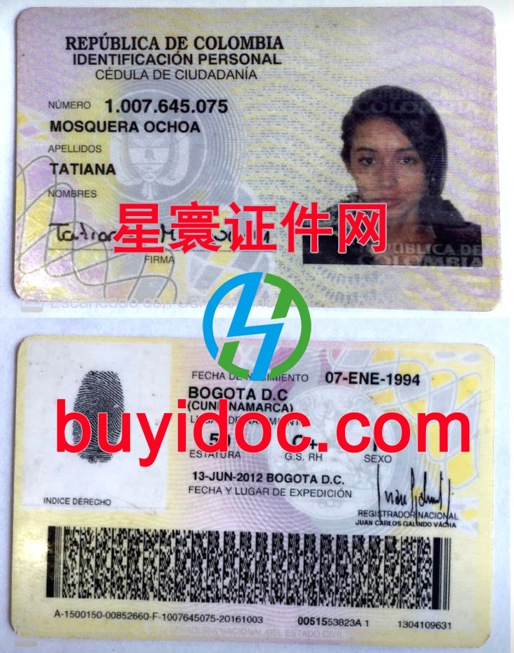 定制哥伦比亚身份证