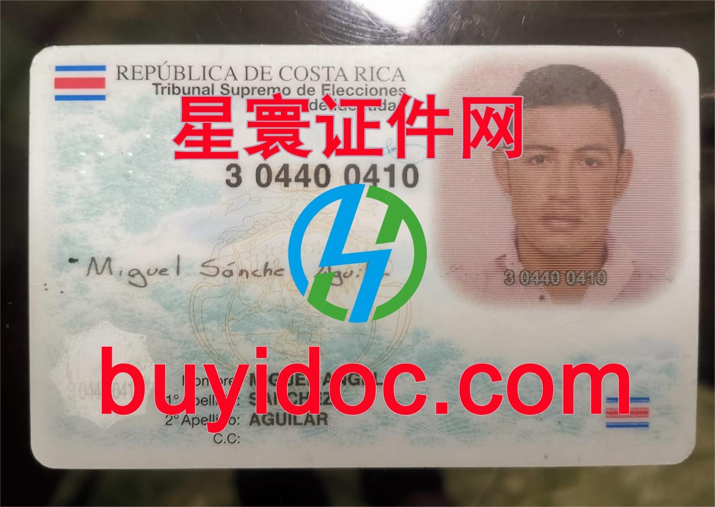 定制哥斯达黎加身份证