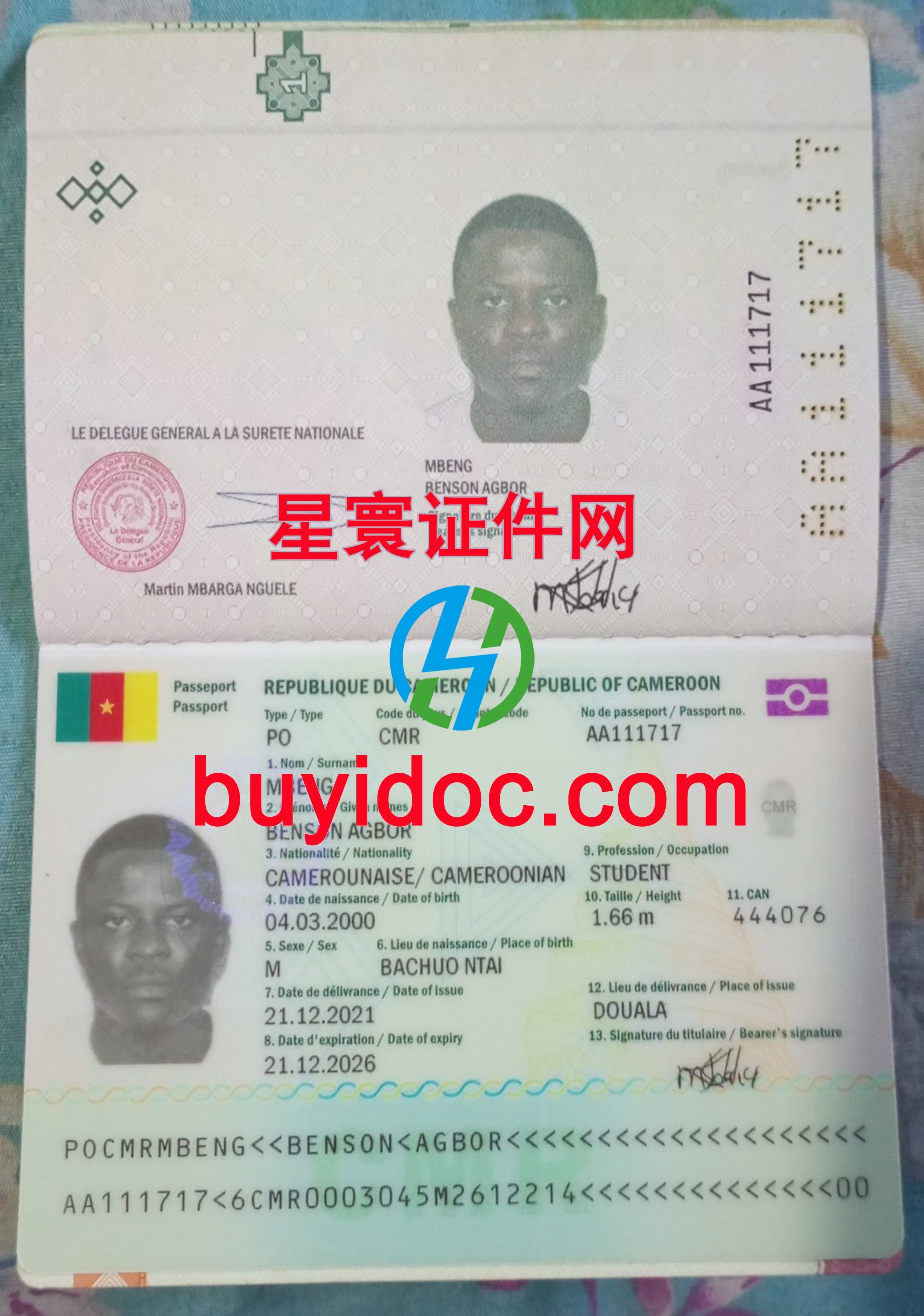 定制喀麦隆护照