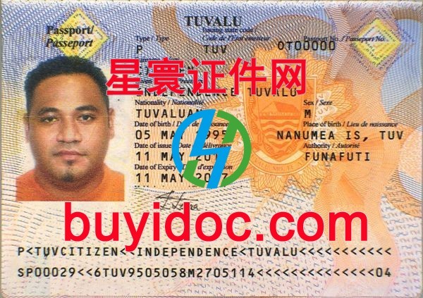 定制图瓦卢护照