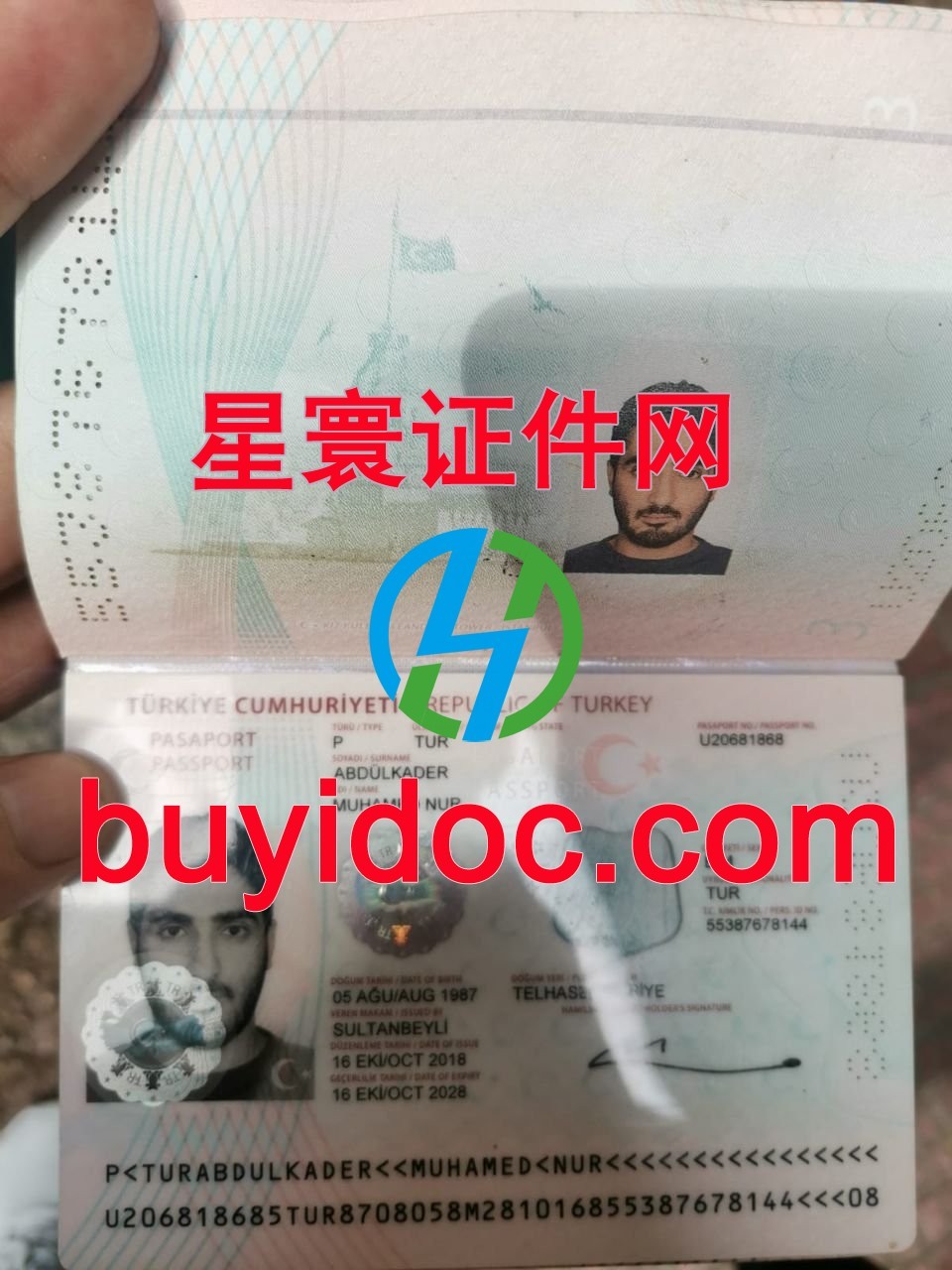 定制土耳其护照