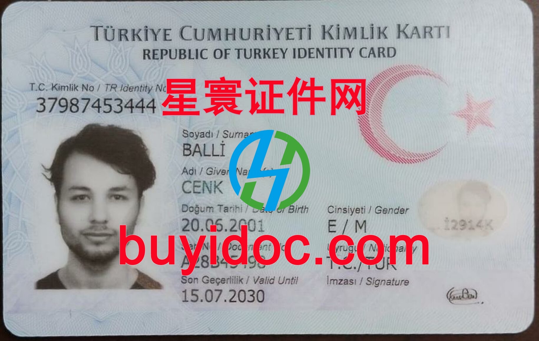 定制土耳其身份证