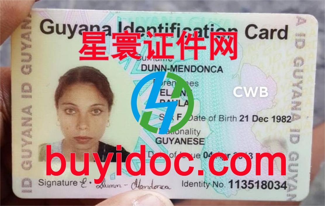 定制圭亚那身份证