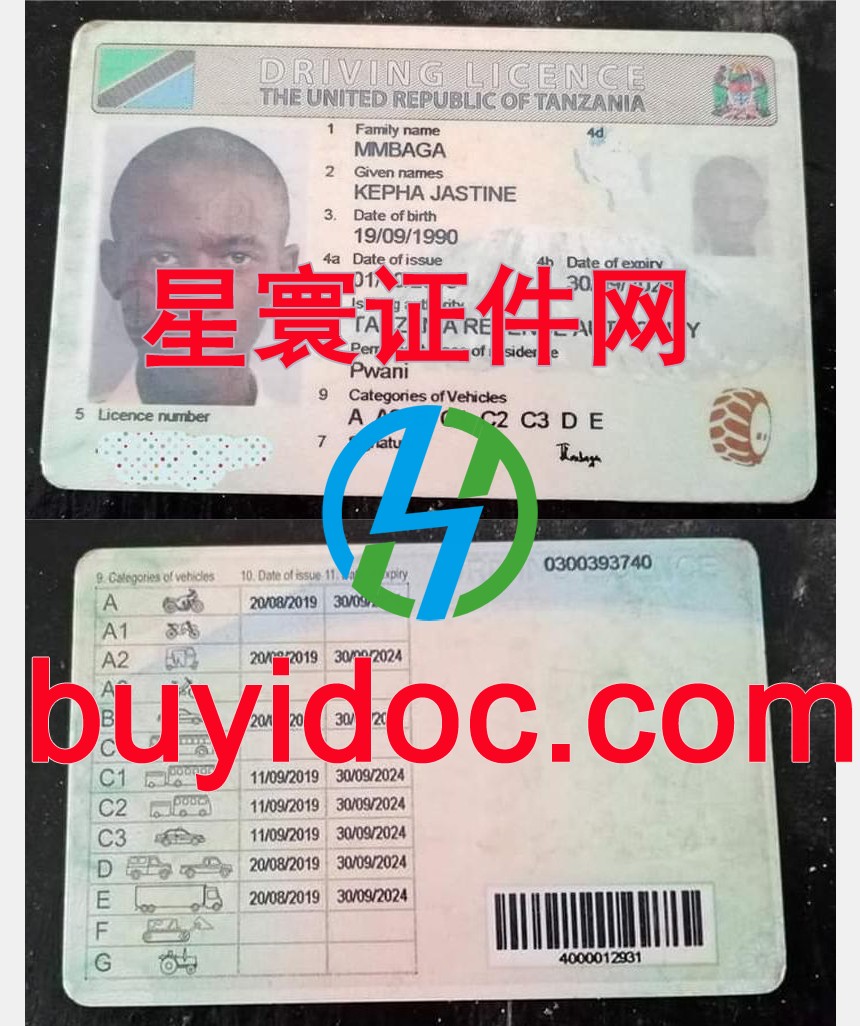 定制坦桑尼亚驾驶证