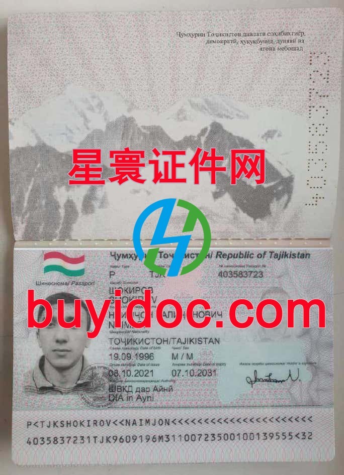 定制塔吉克斯坦护照