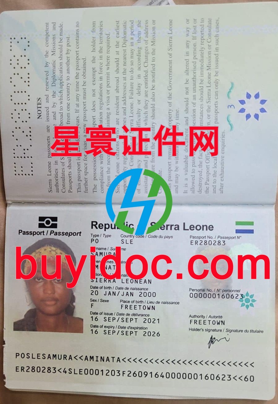 定制塞拉利昂护照