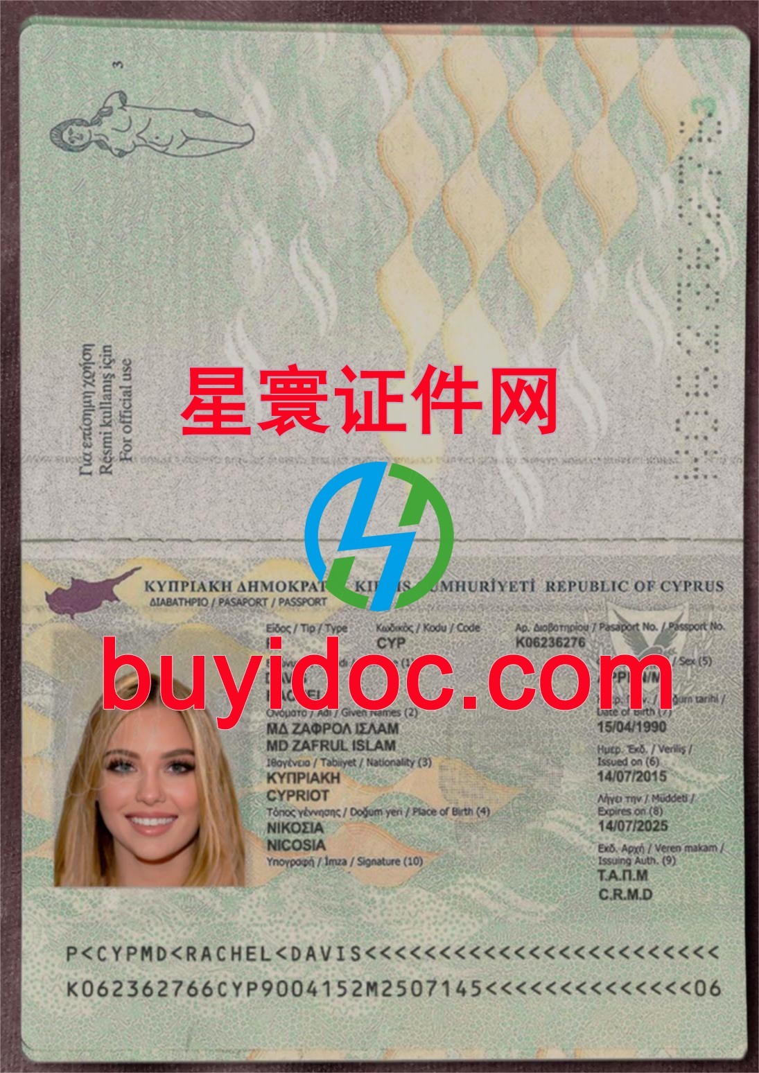 定制塞浦路斯护照