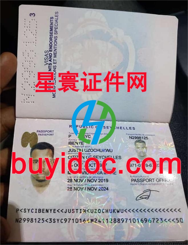 定制塞舌尔护照