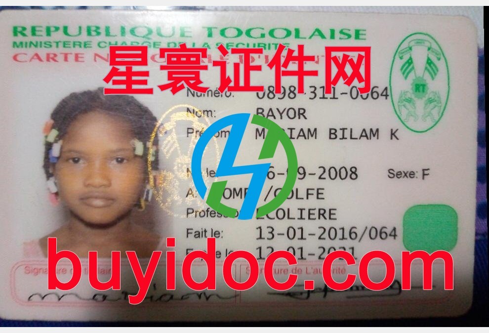 定制多哥身份证