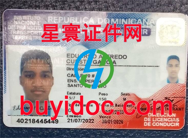 定制多米尼加驾驶证