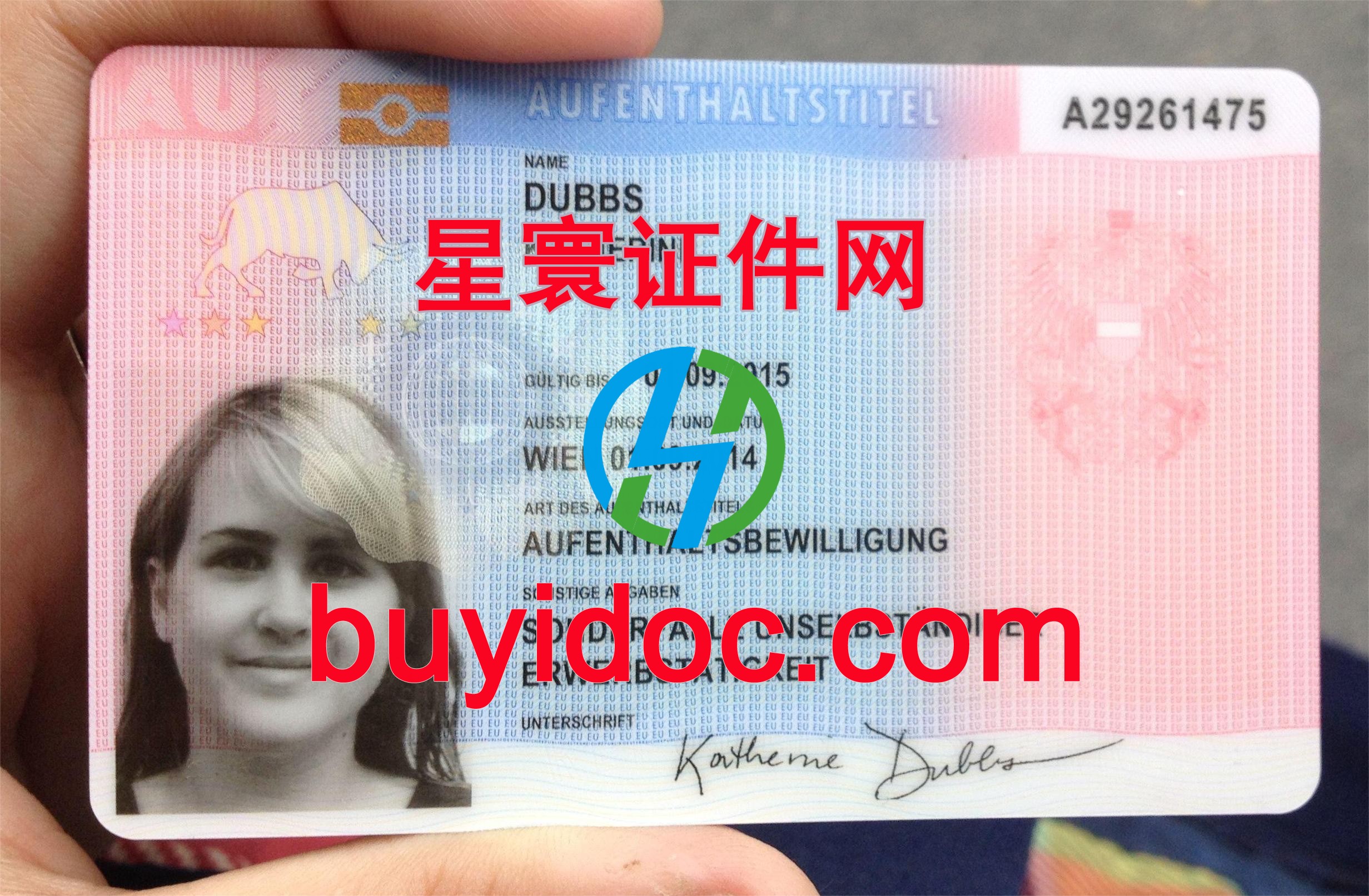 定制奥地利居留证(许可)