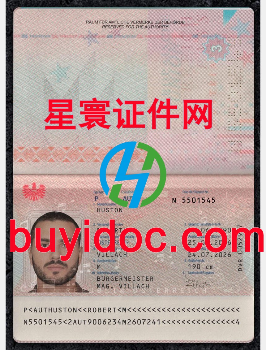 定制奥地利护照