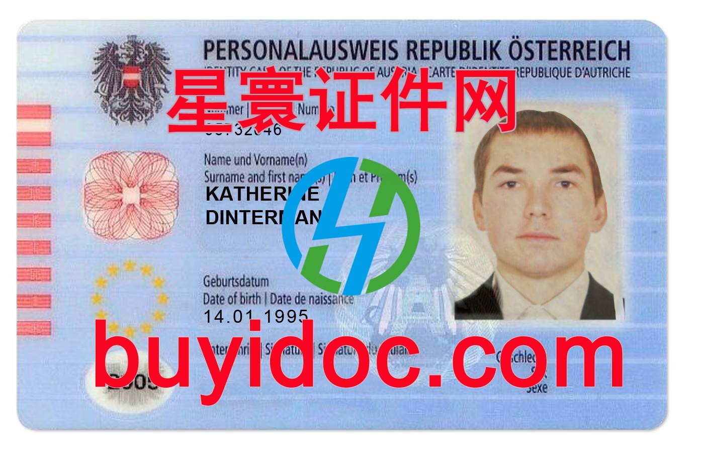 定制奥地利身份证