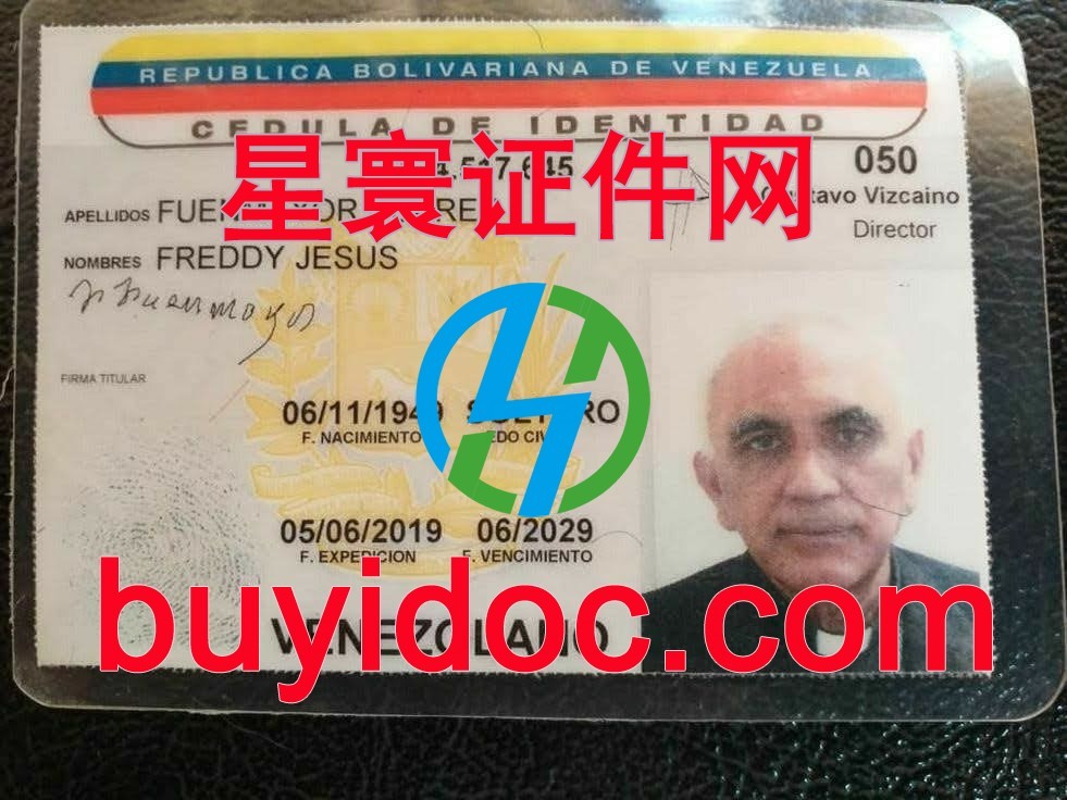 定制委内瑞拉身份证