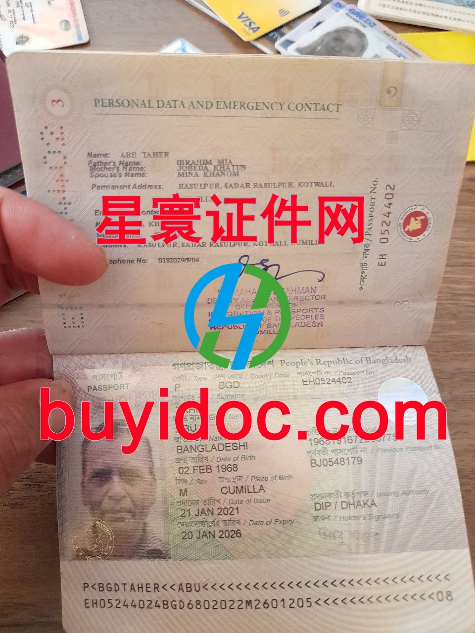 定制孟加拉护照