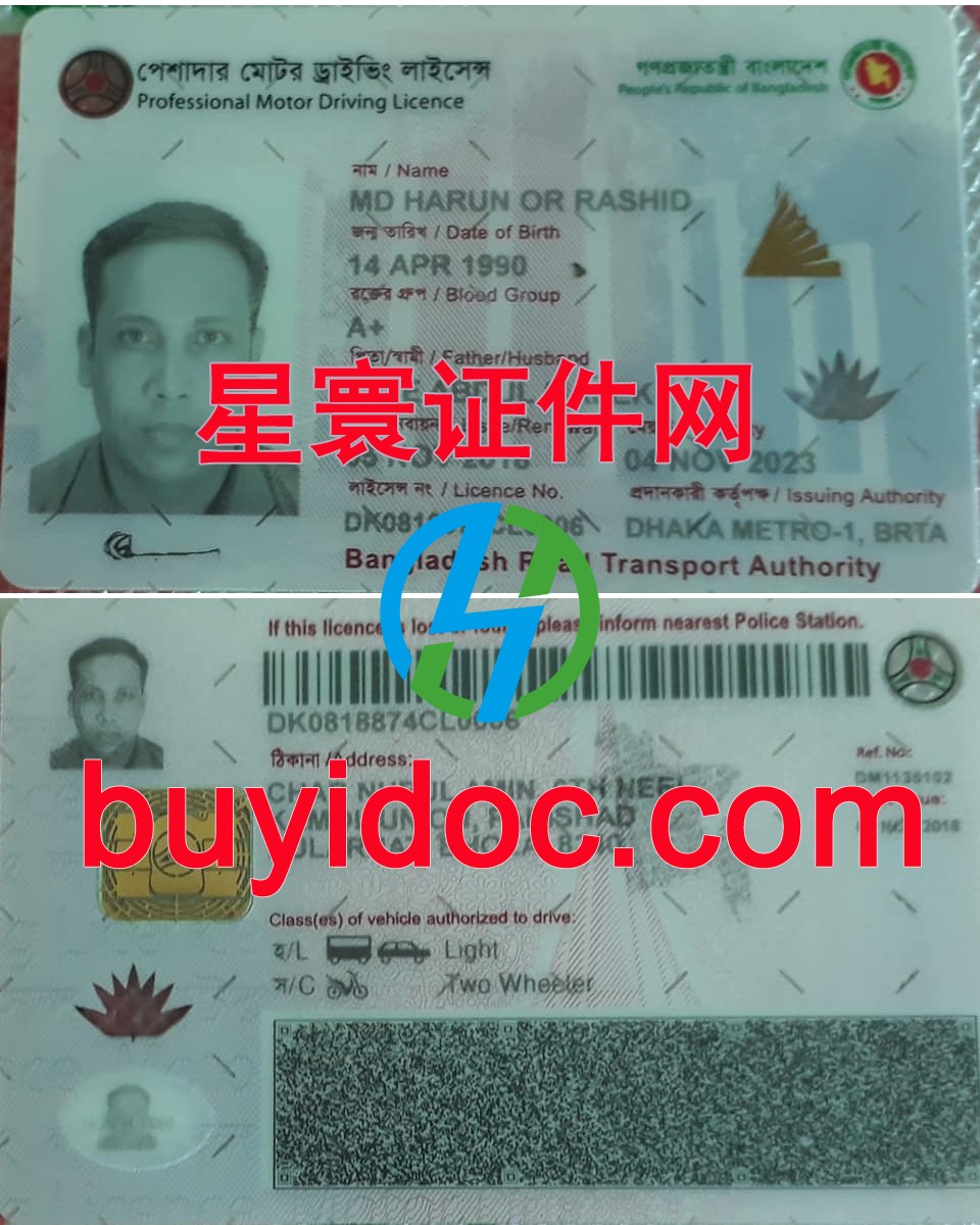 定制孟加拉驾驶证