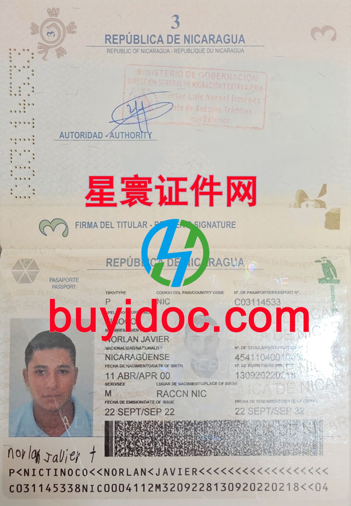 定制尼加拉瓜护照