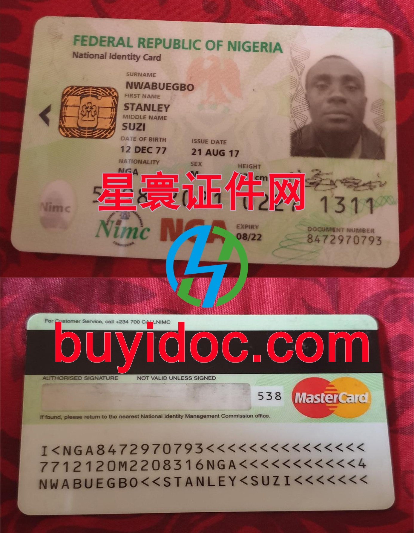 定制尼日利亚身份证