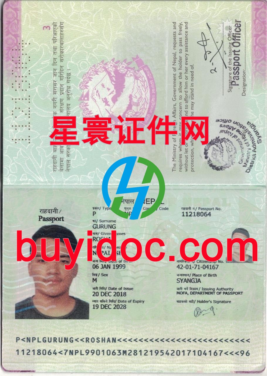 定制尼泊尔护照