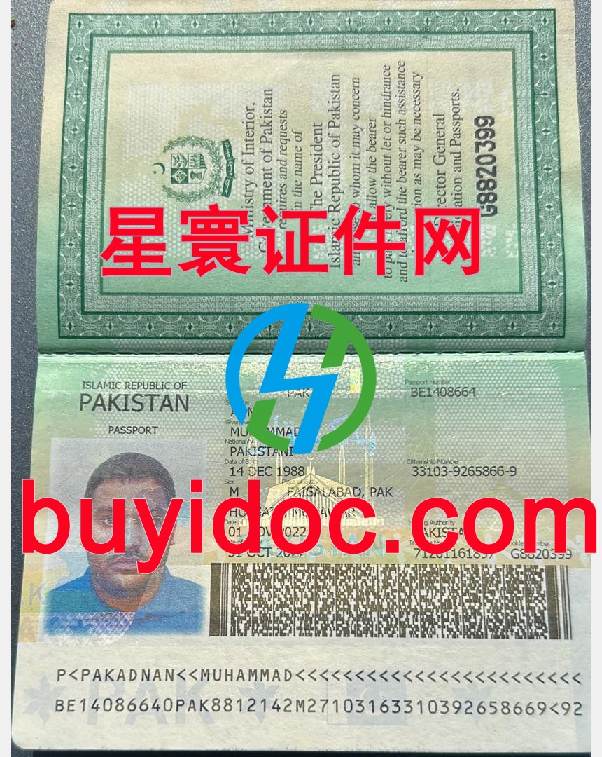 定制巴基斯坦护照
