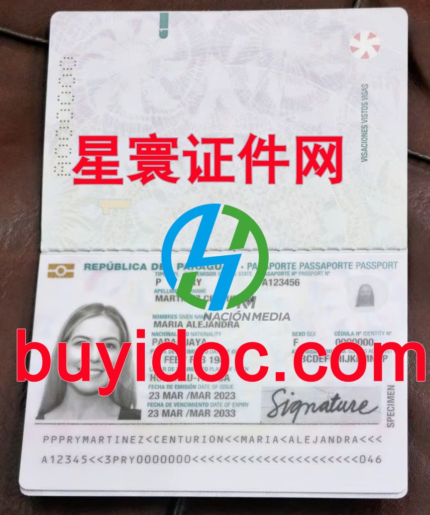 定制巴拉圭护照