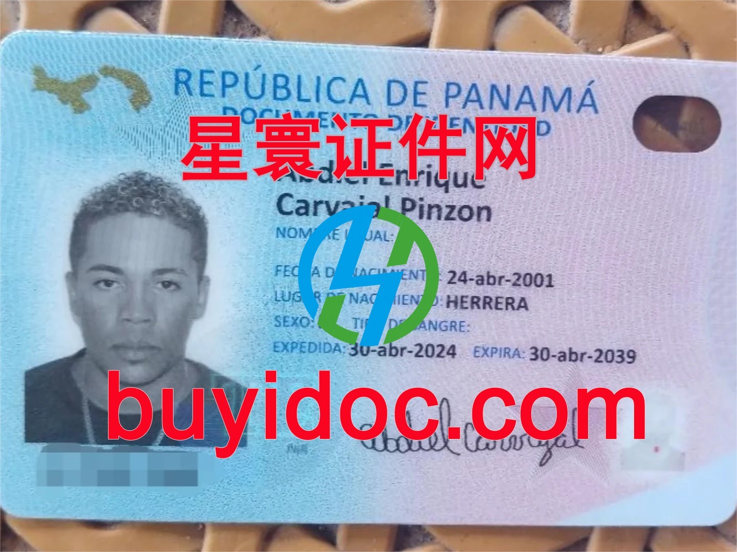 定制巴拿马身份证