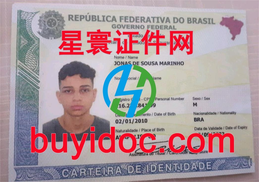 定制巴西身份证