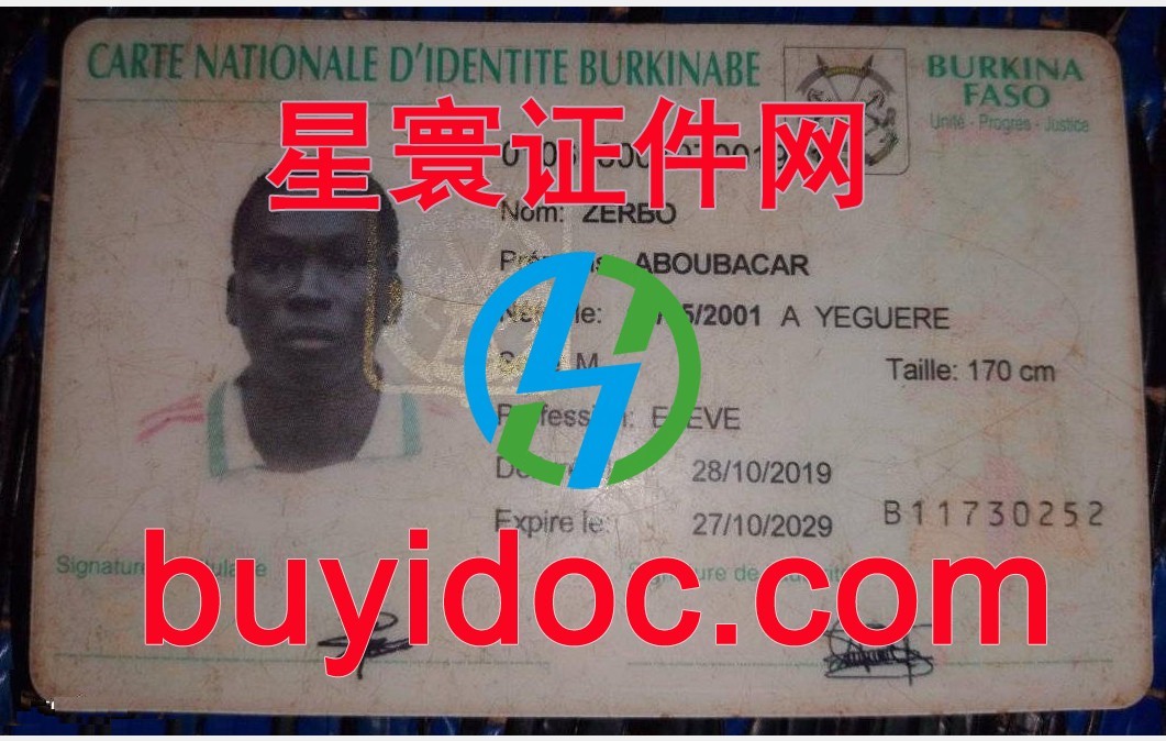 定制布基纳法索身份证