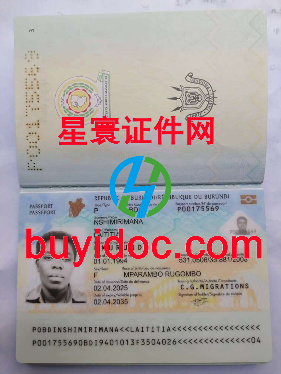 定制布隆迪护照