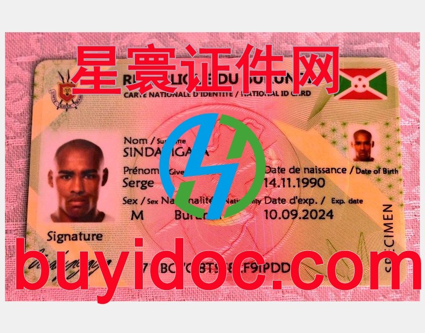 定制布隆迪身份证