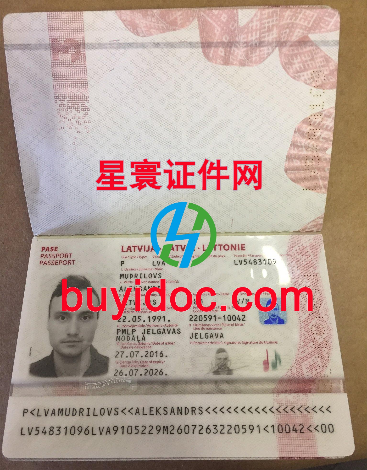 定制拉脱维亚护照
