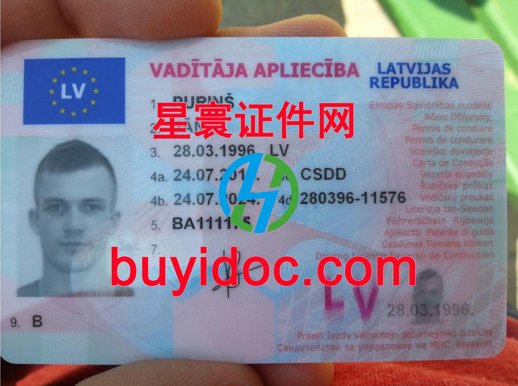 定制拉脱维亚驾驶证