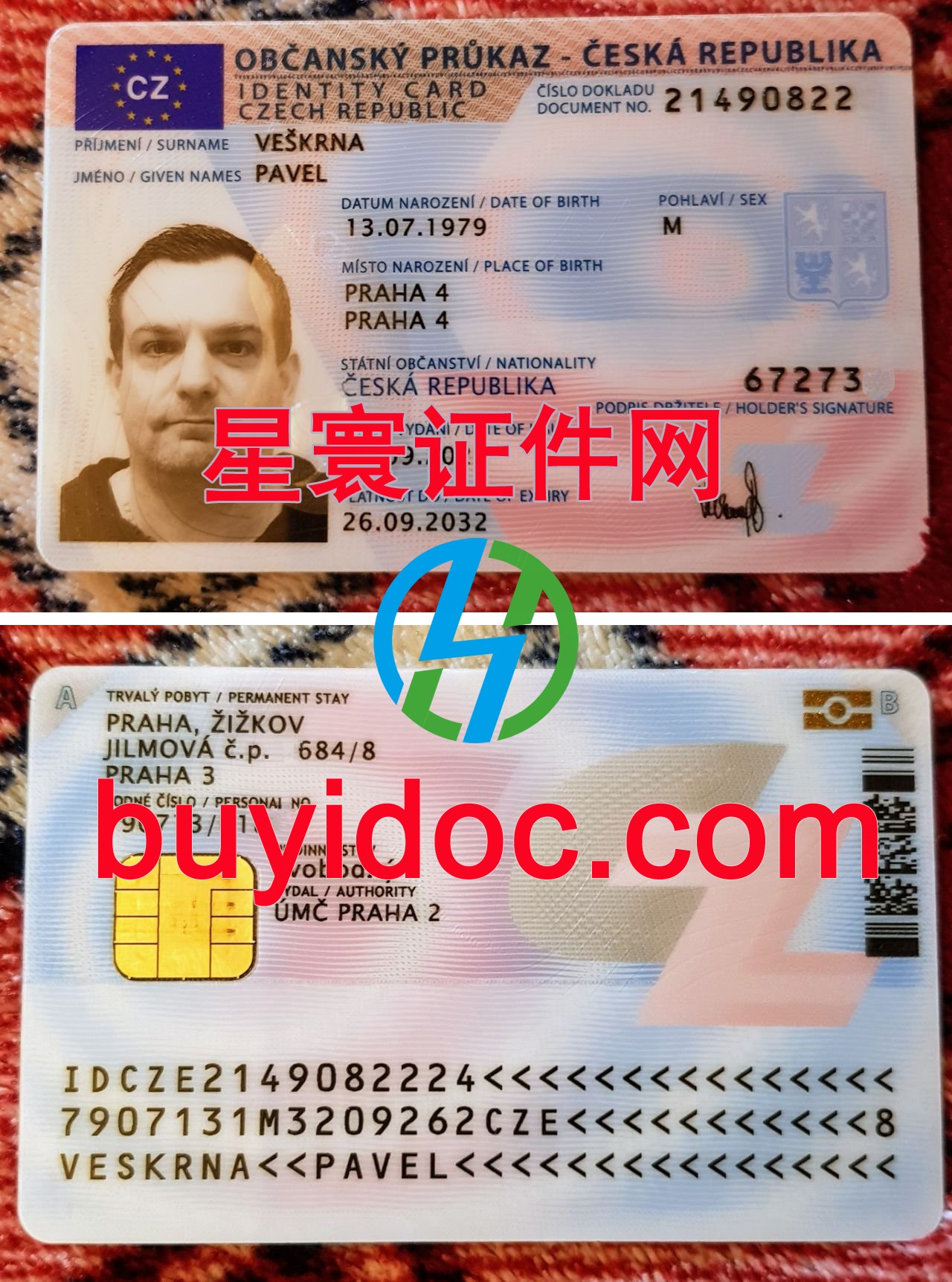 定制捷克身份证